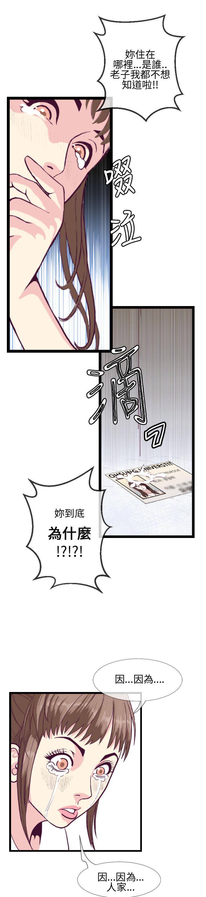 [韩国漫画] 千里寻爱 爱情,巨乳大奶#[31P]-23