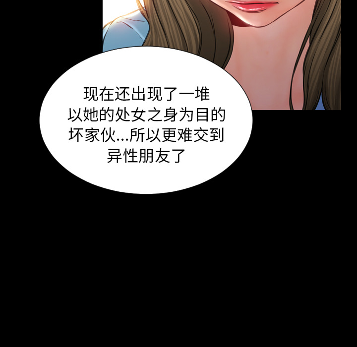 [韩国漫画] S商店的她 调教,熟女人妻,巨乳大奶#[141P]-100