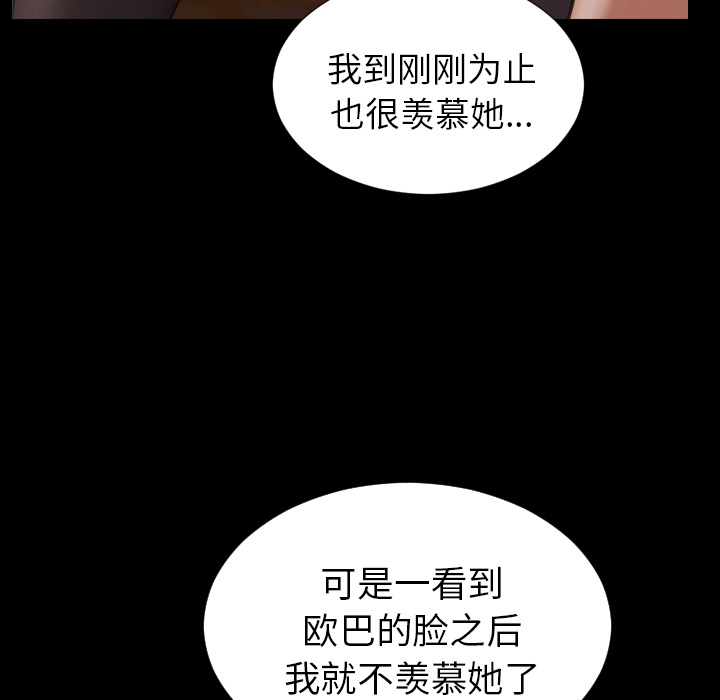 [韩国漫画] S商店的她 调教,熟女人妻,巨乳大奶#[141P]-110