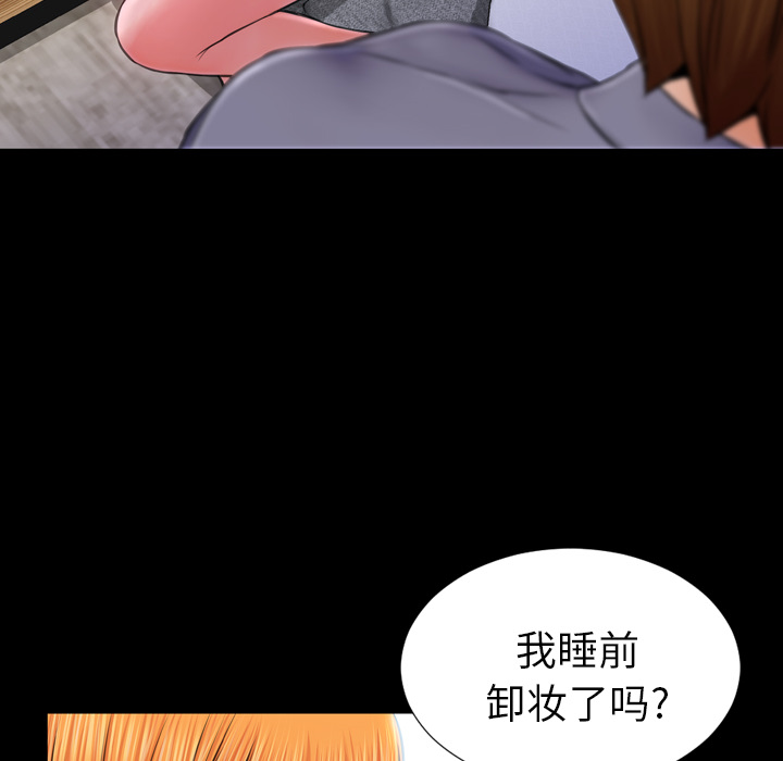 [韩国漫画] S商店的她 调教,熟女人妻,巨乳大奶#[141P]-24