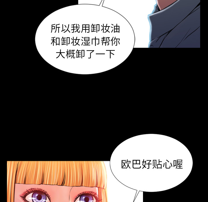 [韩国漫画] S商店的她 调教,熟女人妻,巨乳大奶#[141P]-27