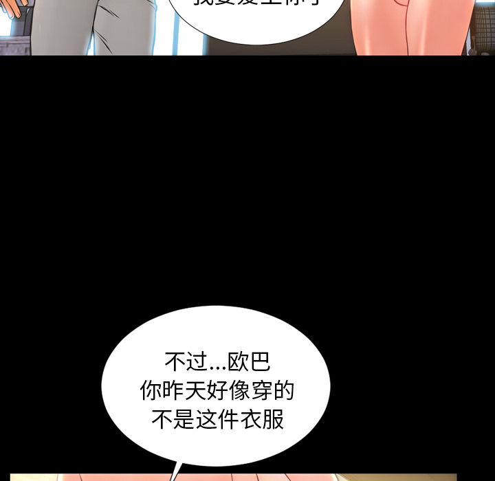 [韩国漫画] S商店的她 调教,熟女人妻,巨乳大奶#[141P]-30