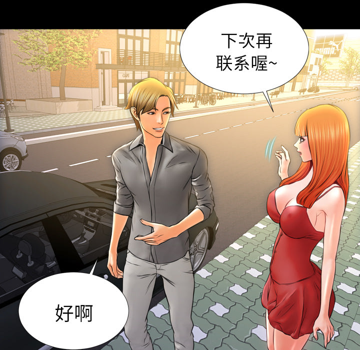 [韩国漫画] S商店的她 调教,熟女人妻,巨乳大奶#[141P]-40