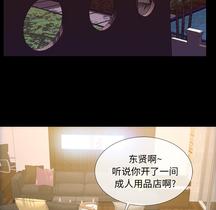 [韩国漫画] S商店的她 调教,熟女人妻,巨乳大奶#[141P]-44