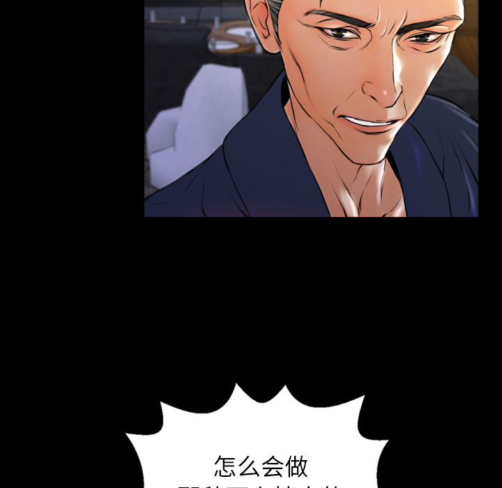 [韩国漫画] S商店的她 调教,熟女人妻,巨乳大奶#[141P]-47