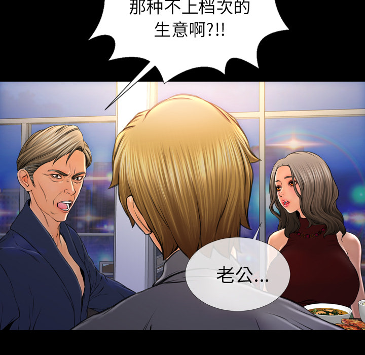 [韩国漫画] S商店的她 调教,熟女人妻,巨乳大奶#[141P]-48