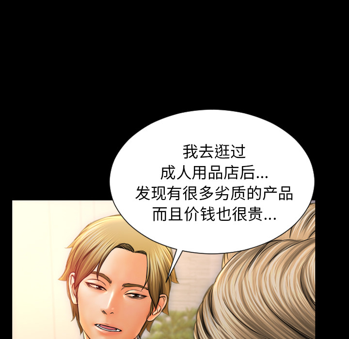 [韩国漫画] S商店的她 调教,熟女人妻,巨乳大奶#[141P]-49