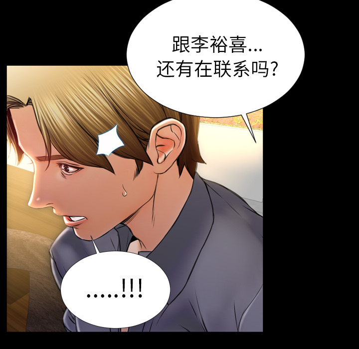 [韩国漫画] S商店的她 调教,熟女人妻,巨乳大奶#[141P]-55