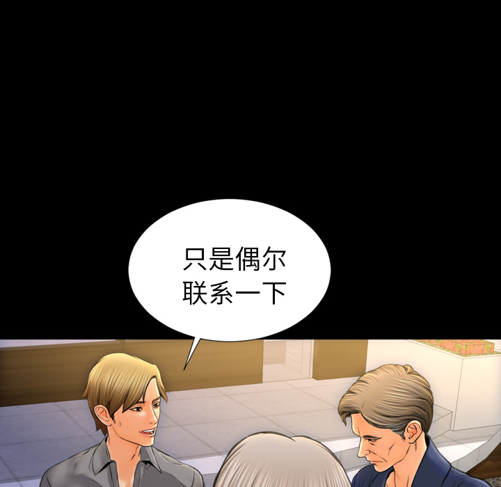 [韩国漫画] S商店的她 调教,熟女人妻,巨乳大奶#[141P]-56