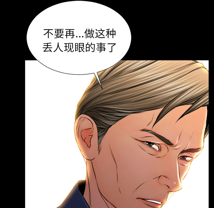 [韩国漫画] S商店的她 调教,熟女人妻,巨乳大奶#[141P]-58