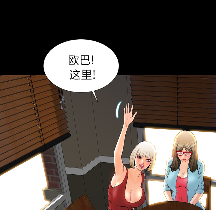 [韩国漫画] S商店的她 调教,熟女人妻,巨乳大奶#[141P]-65