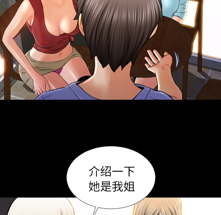 [韩国漫画] S商店的她 调教,熟女人妻,巨乳大奶#[141P]-70