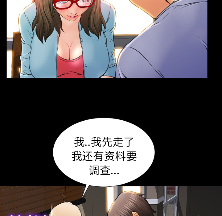 [韩国漫画] S商店的她 调教,熟女人妻,巨乳大奶#[141P]-74
