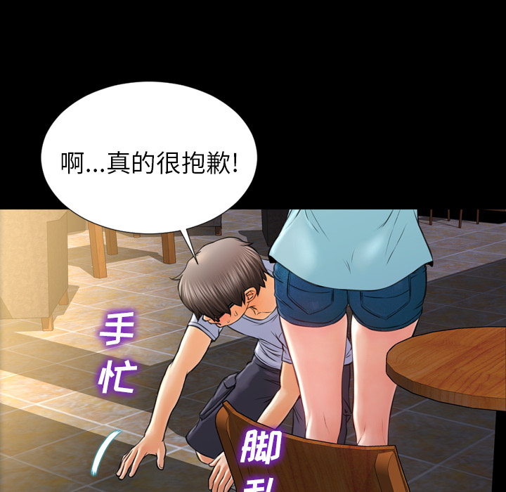 [韩国漫画] S商店的她 调教,熟女人妻,巨乳大奶#[141P]-79