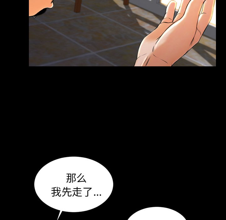 [韩国漫画] S商店的她 调教,熟女人妻,巨乳大奶#[141P]-85