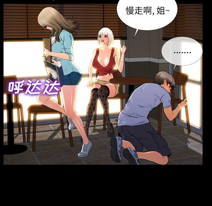 [韩国漫画] S商店的她 调教,熟女人妻,巨乳大奶#[141P]-86