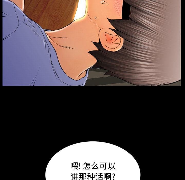 [韩国漫画] S商店的她 调教,熟女人妻,巨乳大奶#[141P]-92