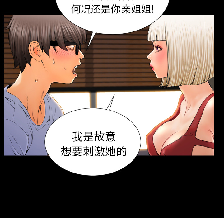 [韩国漫画] S商店的她 调教,熟女人妻,巨乳大奶#[141P]-93
