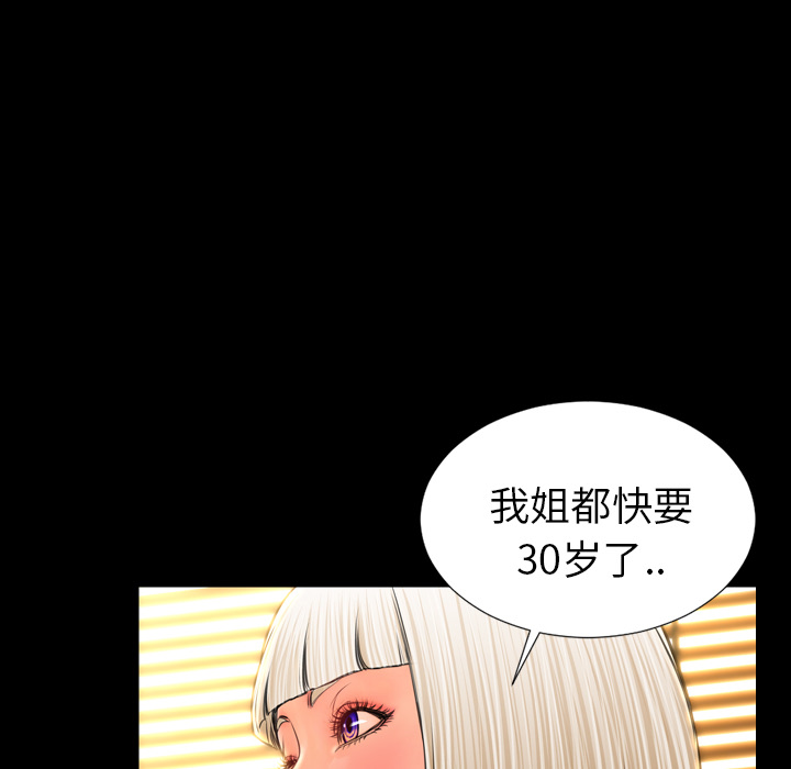 [韩国漫画] S商店的她 调教,熟女人妻,巨乳大奶#[141P]-94