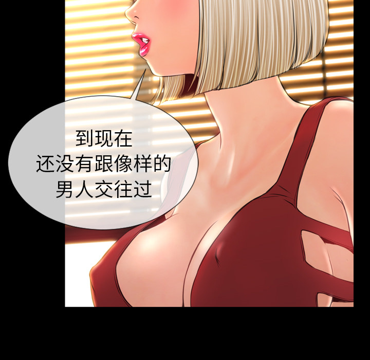 [韩国漫画] S商店的她 调教,熟女人妻,巨乳大奶#[141P]-95
