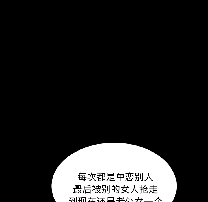 [韩国漫画] S商店的她 调教,熟女人妻,巨乳大奶#[141P]-96