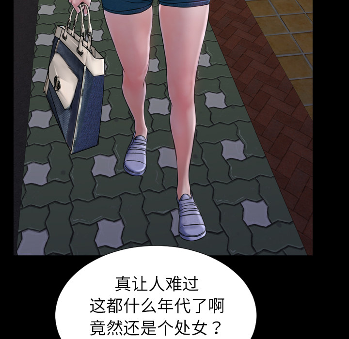[韩国漫画] S商店的她 调教,熟女人妻,巨乳大奶#[141P]-98