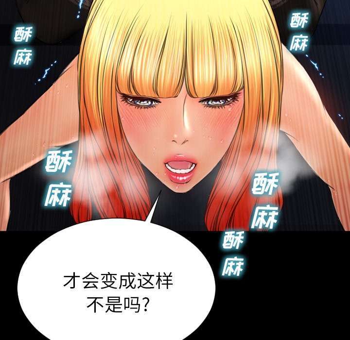 [韩国漫画] S商店的她 调教,熟女人妻,巨乳大奶#[168P]-100