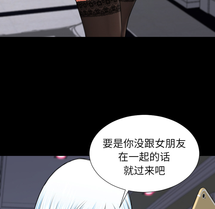 [韩国漫画] S商店的她 调教,熟女人妻,巨乳大奶#[168P]-151