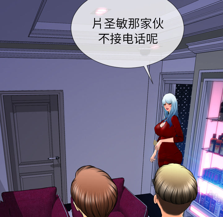 [韩国漫画] S商店的她 调教,熟女人妻,巨乳大奶#[168P]-154