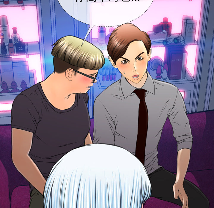 [韩国漫画] S商店的她 调教,熟女人妻,巨乳大奶#[168P]-162