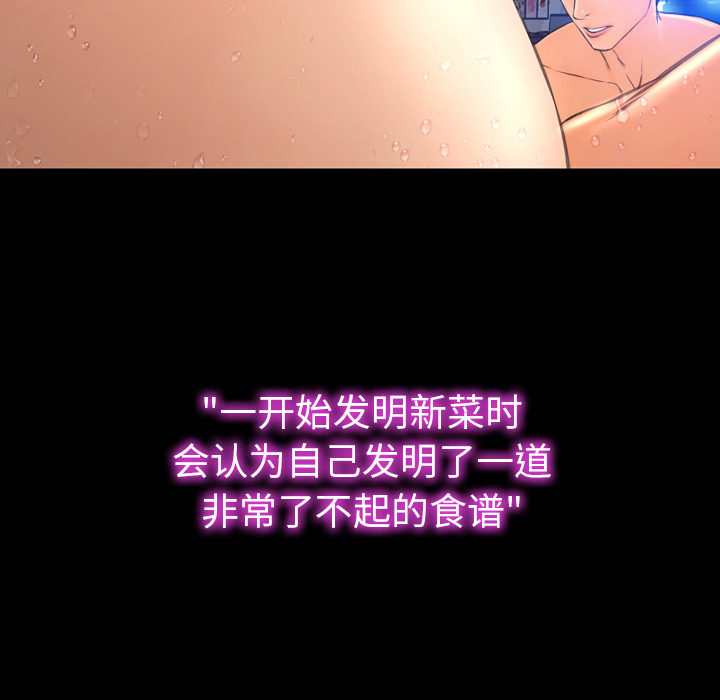 [韩国漫画] S商店的她 调教,熟女人妻,巨乳大奶#[168P]-48