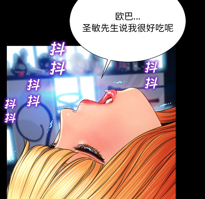 [韩国漫画] S商店的她 调教,熟女人妻,巨乳大奶#[168P]-68