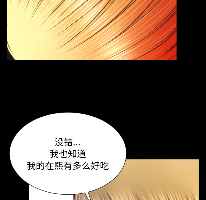 [韩国漫画] S商店的她 调教,熟女人妻,巨乳大奶#[168P]-69