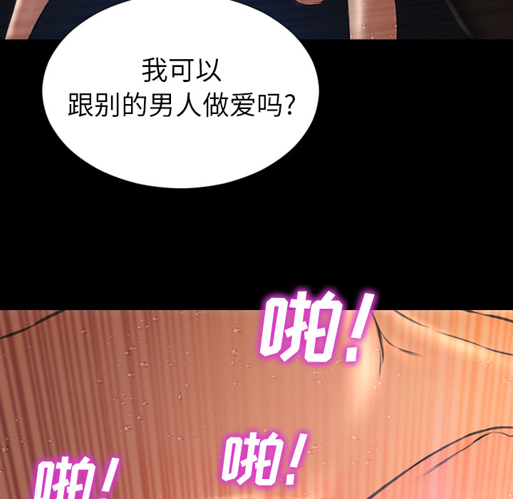 [韩国漫画] S商店的她 调教,熟女人妻,巨乳大奶#[168P]-91
