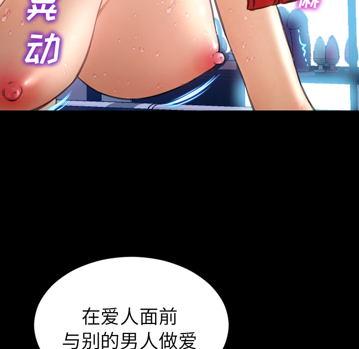[韩国漫画] S商店的她 调教,熟女人妻,巨乳大奶#[168P]-96