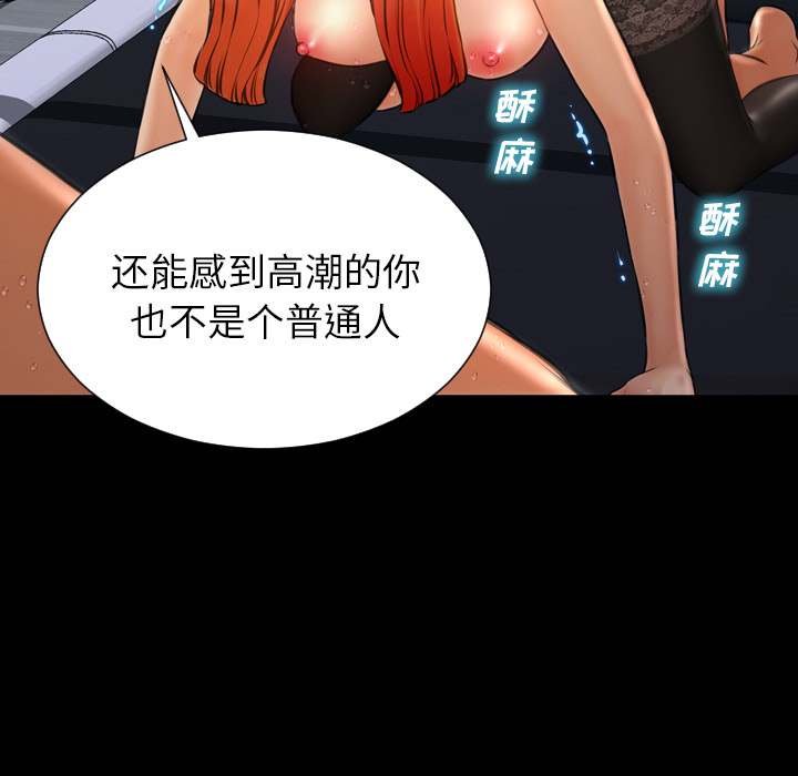 [韩国漫画] S商店的她 调教,熟女人妻,巨乳大奶#[168P]-98