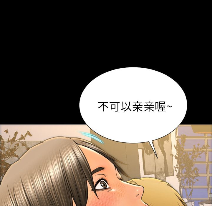 [韩国漫画] S商店的她 调教,熟女人妻,巨乳大奶#[152P]-26