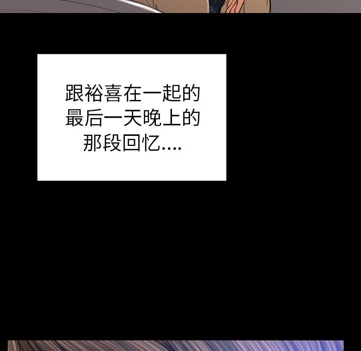 [韩国漫画] S商店的她 调教,熟女人妻,巨乳大奶#[152P]-103