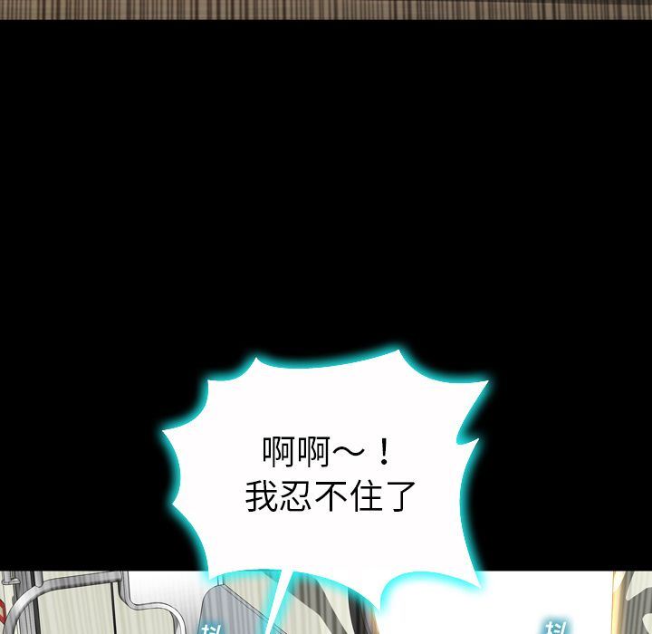 [韩国漫画] S商店的她 调教,熟女人妻,巨乳大奶#[152P]-20