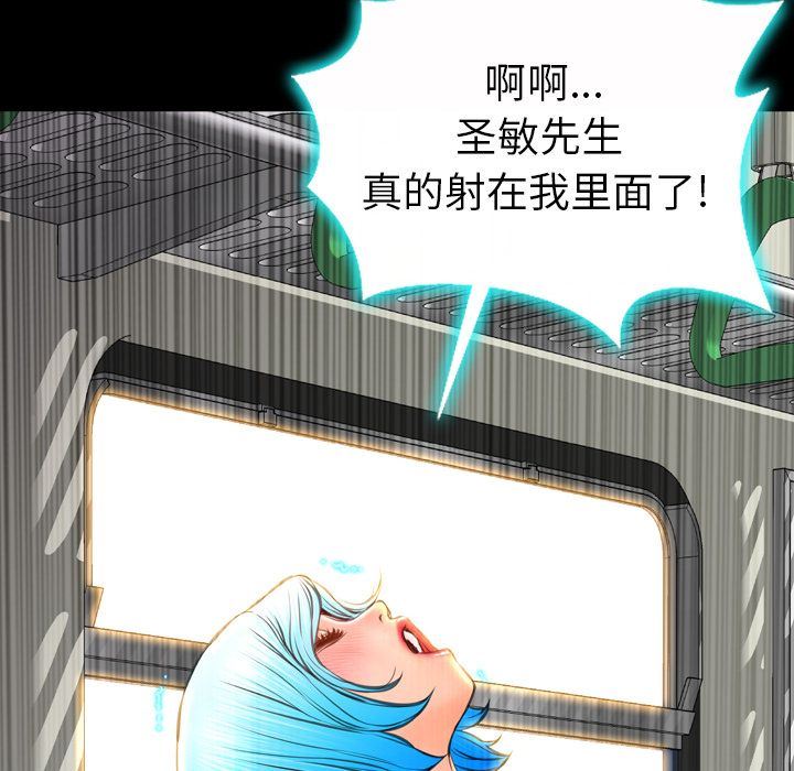 [韩国漫画] S商店的她 调教,熟女人妻,巨乳大奶#[152P]-44