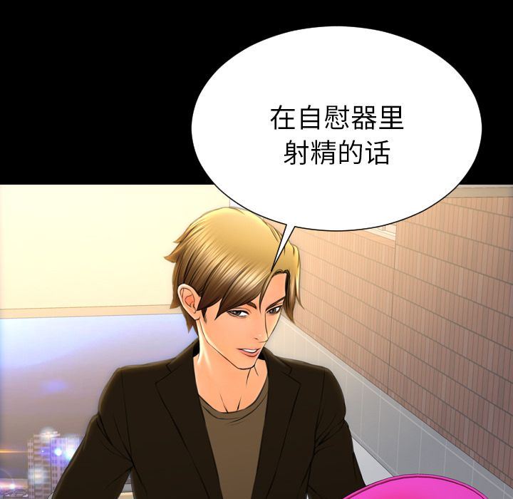 [韩国漫画] S商店的她 调教,熟女人妻,巨乳大奶#[152P]-52