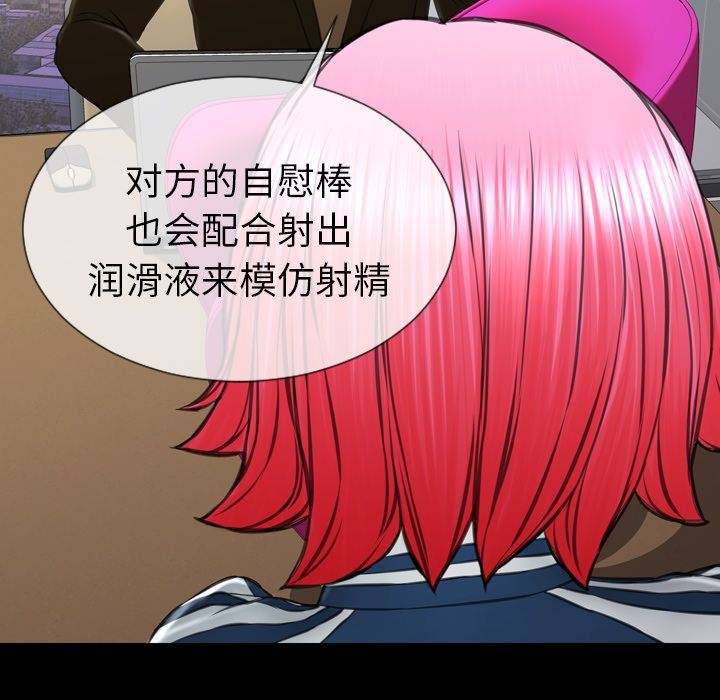 [韩国漫画] S商店的她 调教,熟女人妻,巨乳大奶#[152P]-53