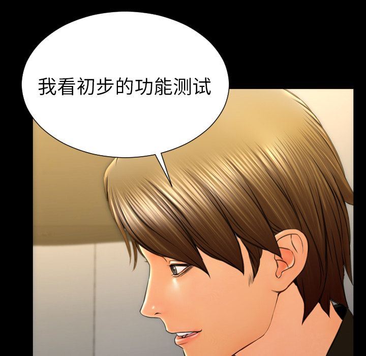 [韩国漫画] S商店的她 调教,熟女人妻,巨乳大奶#[152P]-56