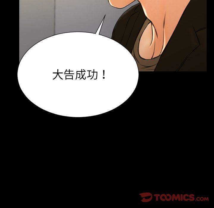 [韩国漫画] S商店的她 调教,熟女人妻,巨乳大奶#[152P]-57