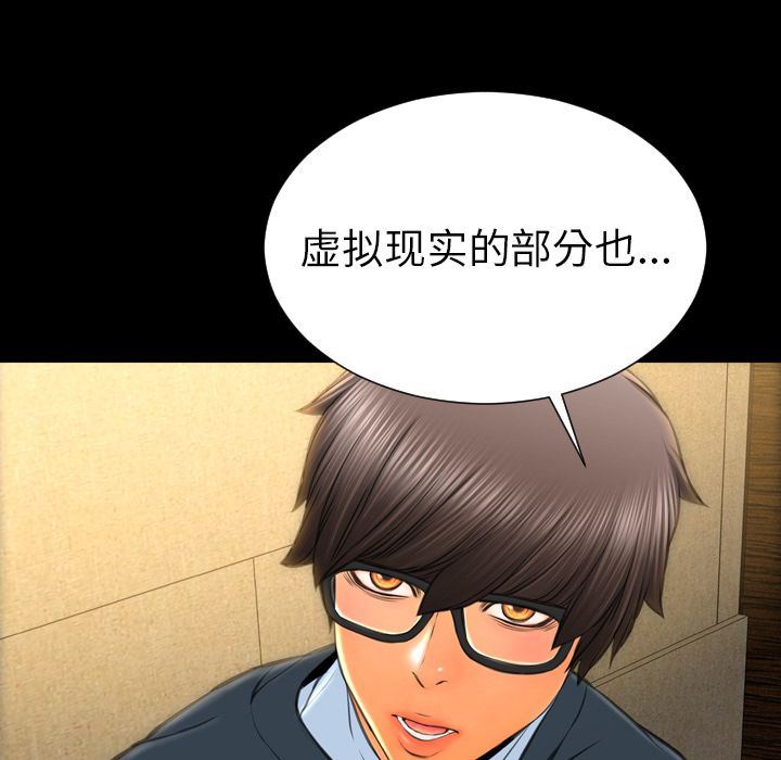 [韩国漫画] S商店的她 调教,熟女人妻,巨乳大奶#[152P]-58