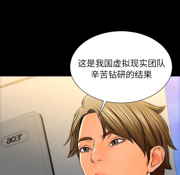 [韩国漫画] S商店的她 调教,熟女人妻,巨乳大奶#[152P]-60