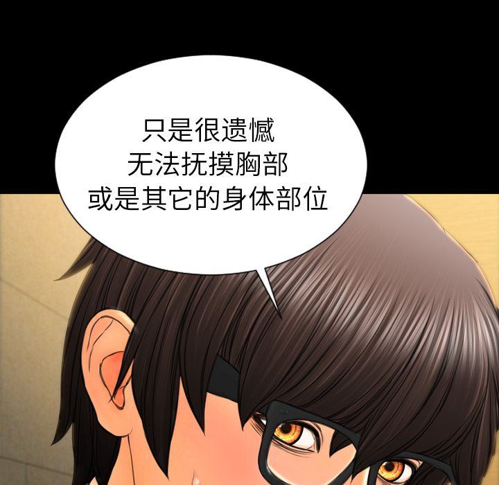 [韩国漫画] S商店的她 调教,熟女人妻,巨乳大奶#[152P]-62