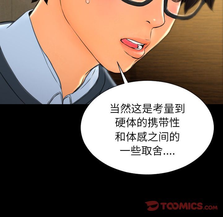 [韩国漫画] S商店的她 调教,熟女人妻,巨乳大奶#[152P]-63