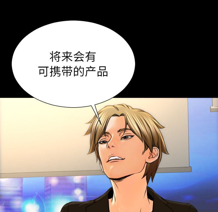 [韩国漫画] S商店的她 调教,熟女人妻,巨乳大奶#[152P]-64