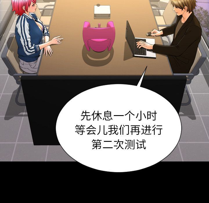 [韩国漫画] S商店的她 调教,熟女人妻,巨乳大奶#[152P]-74